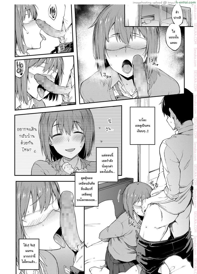 อ่านโดจิน รสนิยมที่ชื่นชอบ [Spiritus Tarou] Zenryaku, Kanojo no Seiheki ga Nanameue deshita | A Girl’s Weird Fetishes are Brought to Light! (COMIC Koh 2018-07) หน้า 4