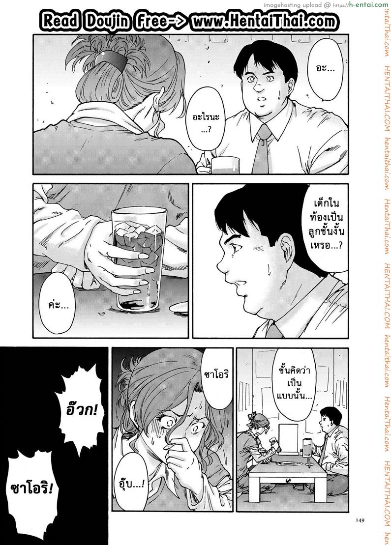 สามสิบยังแจ๋ว 9 – จัดดอกไม้ [Yumi Ichirou] Gokuakuzuma Kana 30-sai – Villainy Wife Kana 30 Years Old Ch.9