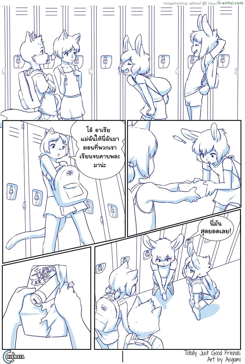 อ่านโดจิน วัยว้าวุ่น รุ่นอยากลอง [Aogami] Totally just good friends หน้า 2