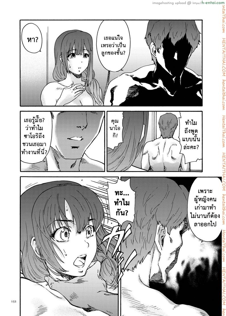 อ่านโดจิน สามสิบยังแจ๋ว 9 – จัดดอกไม้ [Yumi Ichirou] Gokuakuzuma Kana 30-sai – Villainy Wife Kana 30 Years Old Ch.9 หน้า 4