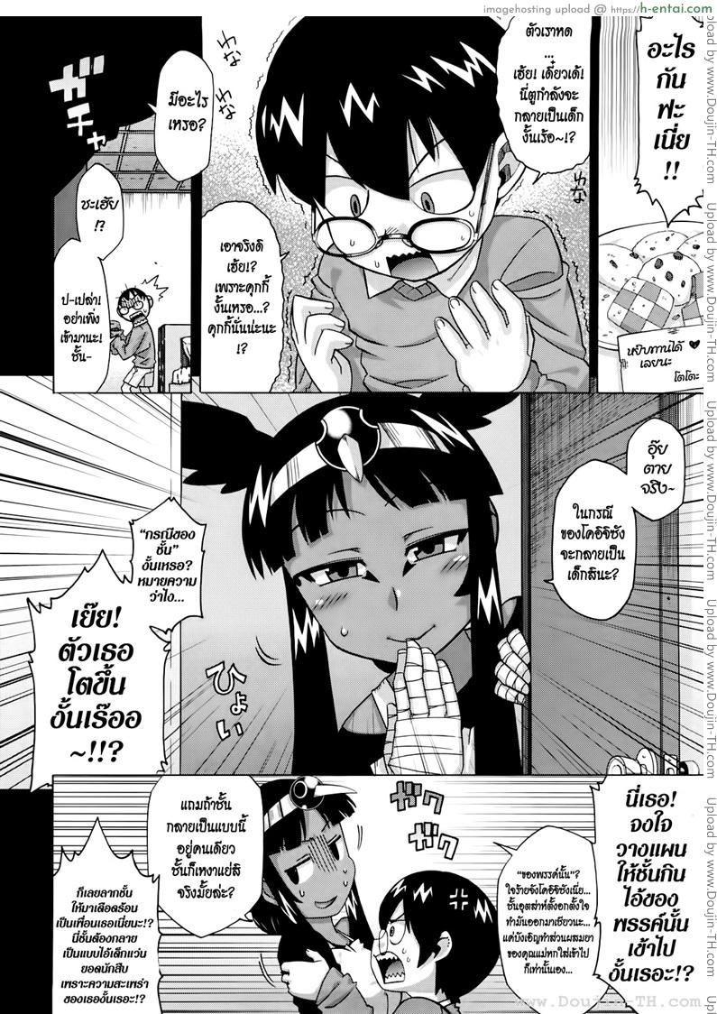 อ่านโดจิน รักนี้ไม่มีจารึกในประวัติศาสตร์ 5 [Takatsu] Sore Wa Rekishi Ni Kakanaide! 5 หน้า 2