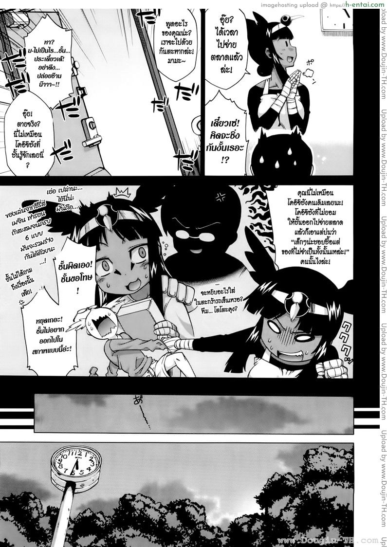 อ่านโดจิน รักนี้ไม่มีจารึกในประวัติศาสตร์ 5 [Takatsu] Sore Wa Rekishi Ni Kakanaide! 5 หน้า 3