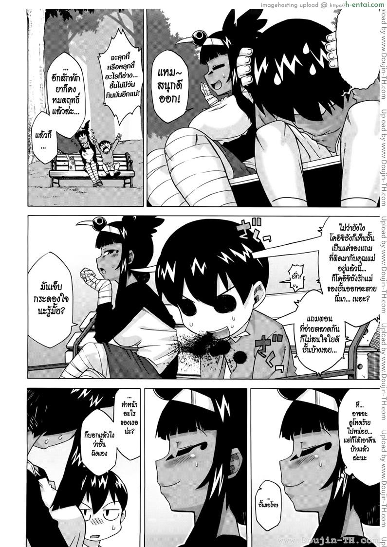 อ่านโดจิน รักนี้ไม่มีจารึกในประวัติศาสตร์ 5 [Takatsu] Sore Wa Rekishi Ni Kakanaide! 5 หน้า 4