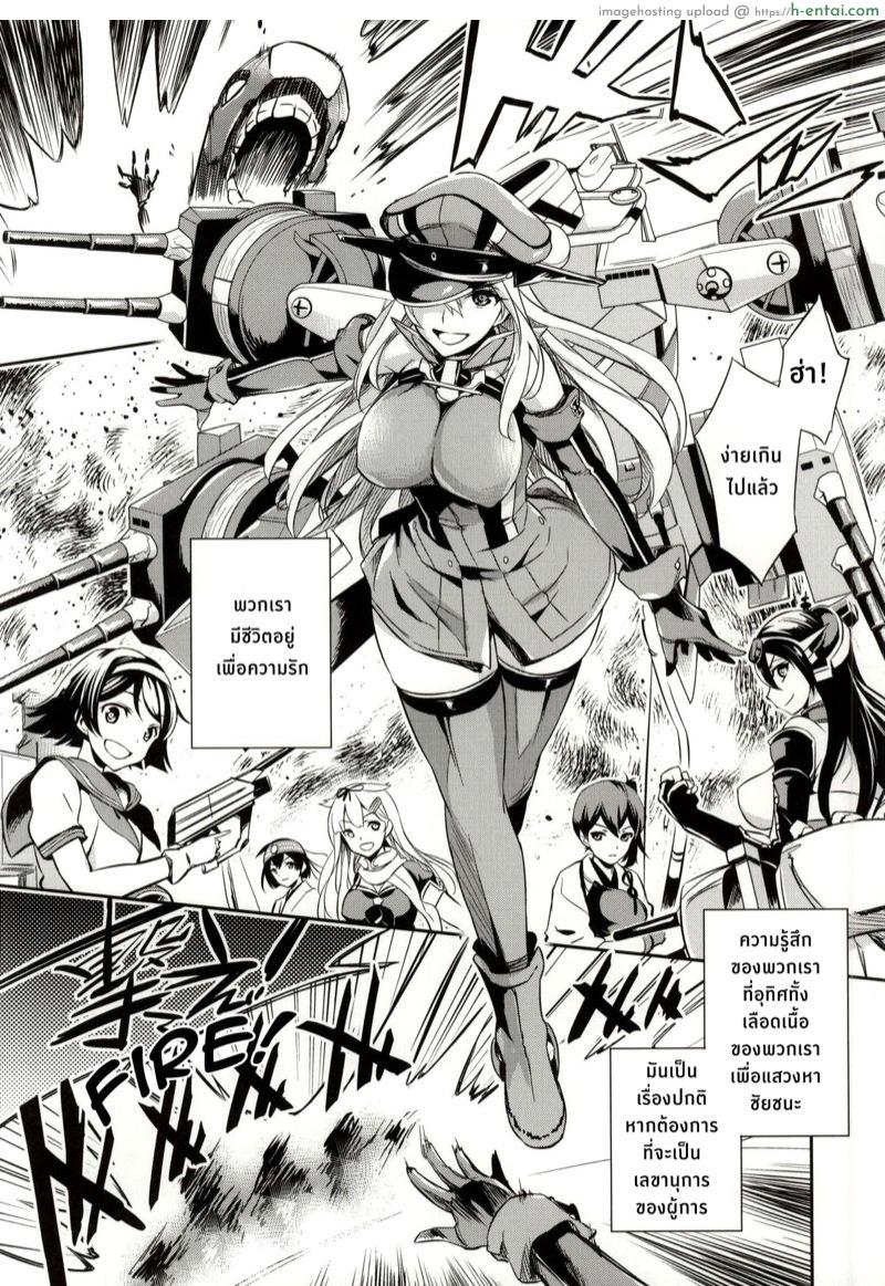 อ่านโดจิน ฝันร้ายของบิสมาร์ค (C86) [Crazy9 (Ichitaka)] C9-12 Warui Yume (Kantai Collection -KanColle-) หน้า 3