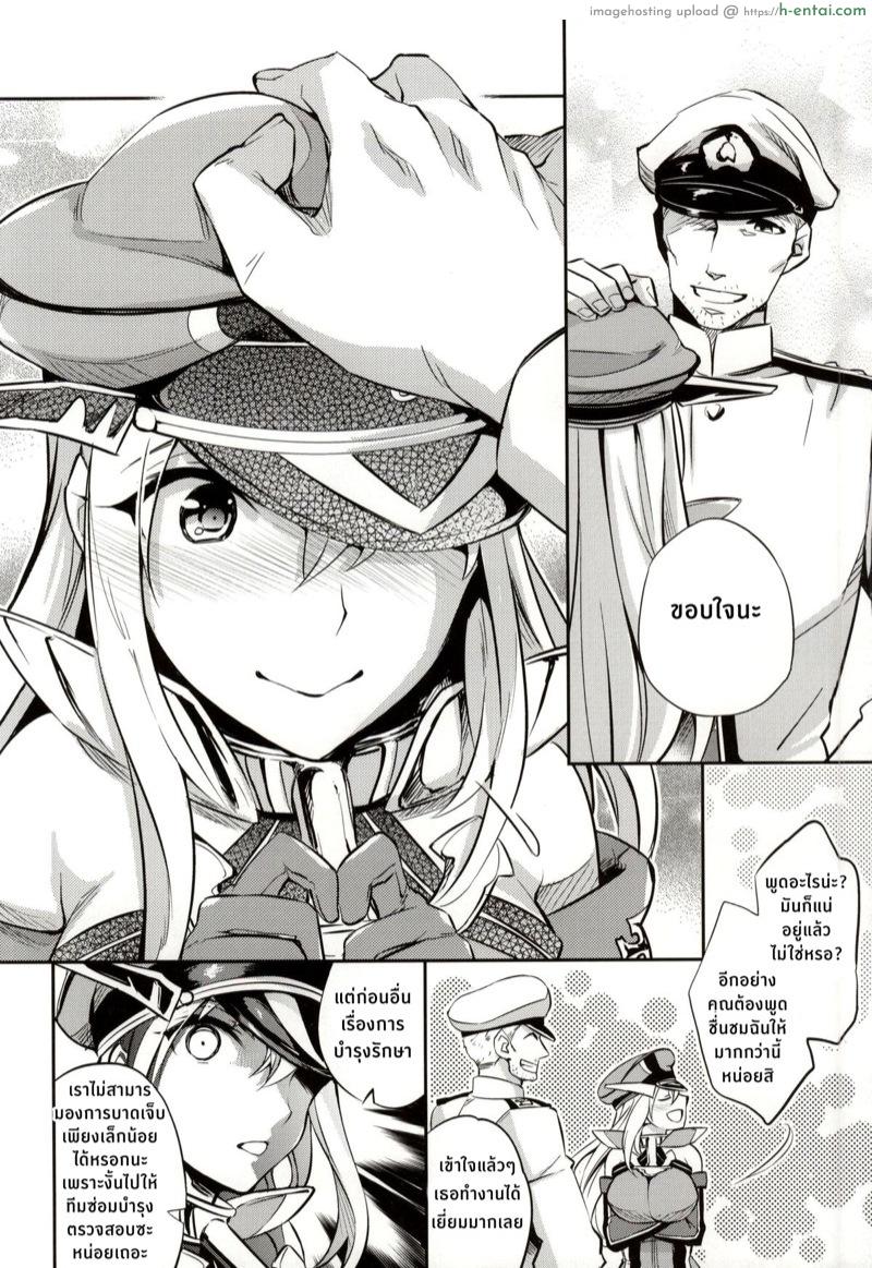 อ่านโดจิน ฝันร้ายของบิสมาร์ค (C86) [Crazy9 (Ichitaka)] C9-12 Warui Yume (Kantai Collection -KanColle-) หน้า 5