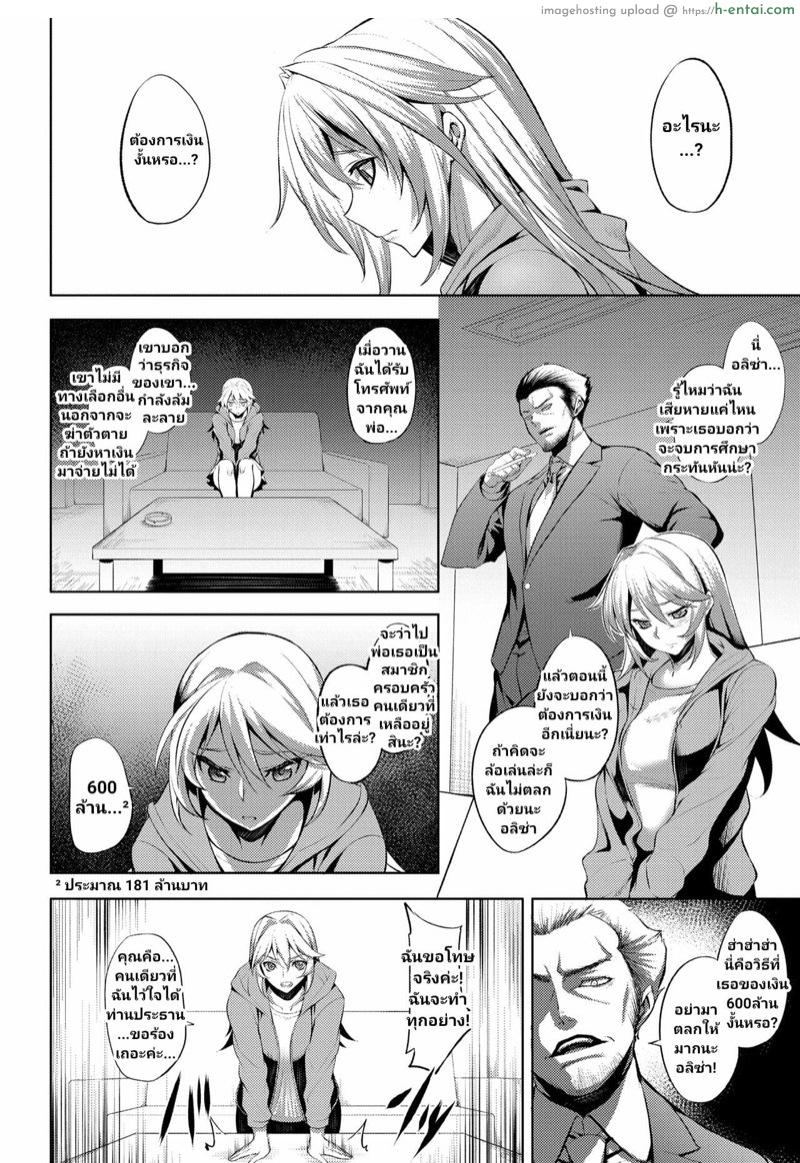อ่านโดจิน ดวงดาวที่ร่วงหล่น [Johnny] Fujou no Idol – Impure idol (COMIC BAVEL 2017-11) หน้า 2