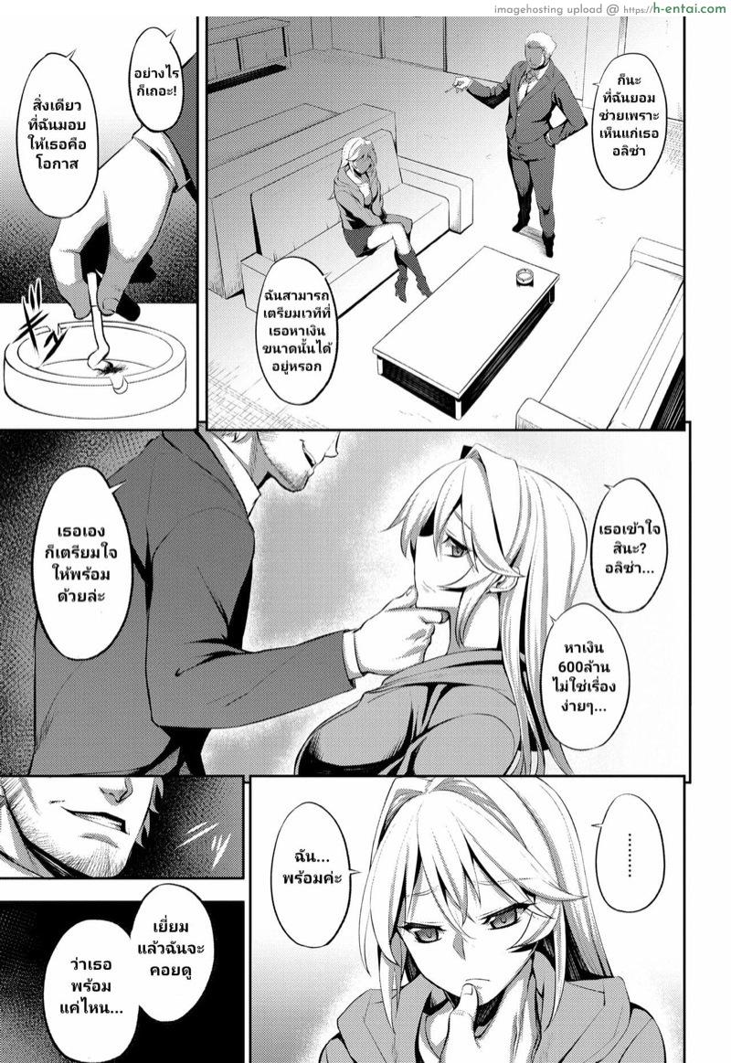 อ่านโดจิน ดวงดาวที่ร่วงหล่น [Johnny] Fujou no Idol – Impure idol (COMIC BAVEL 2017-11) หน้า 3