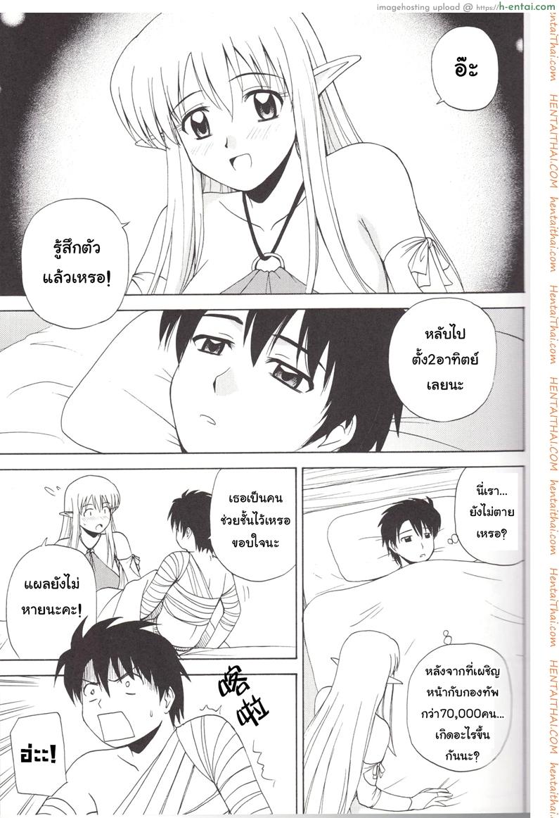 อ่านโดจิน เพื่อนกันมันส์ดี (C72) [G-SCAN CORP. (Satou Chagashi)] Le Beau Maitre 4 (Zero no Tsukaima) หน้า 2