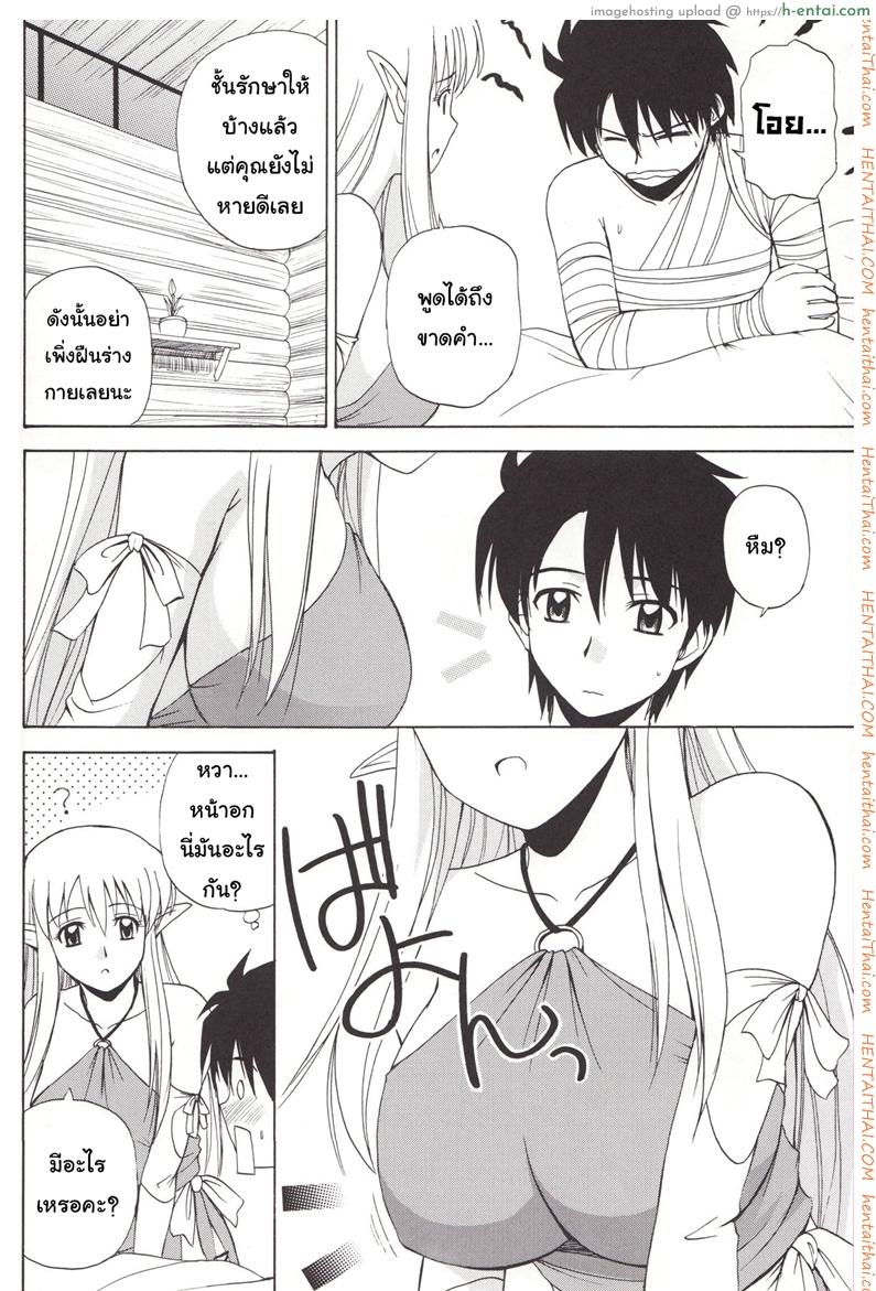 อ่านโดจิน เพื่อนกันมันส์ดี (C72) [G-SCAN CORP. (Satou Chagashi)] Le Beau Maitre 4 (Zero no Tsukaima) หน้า 3