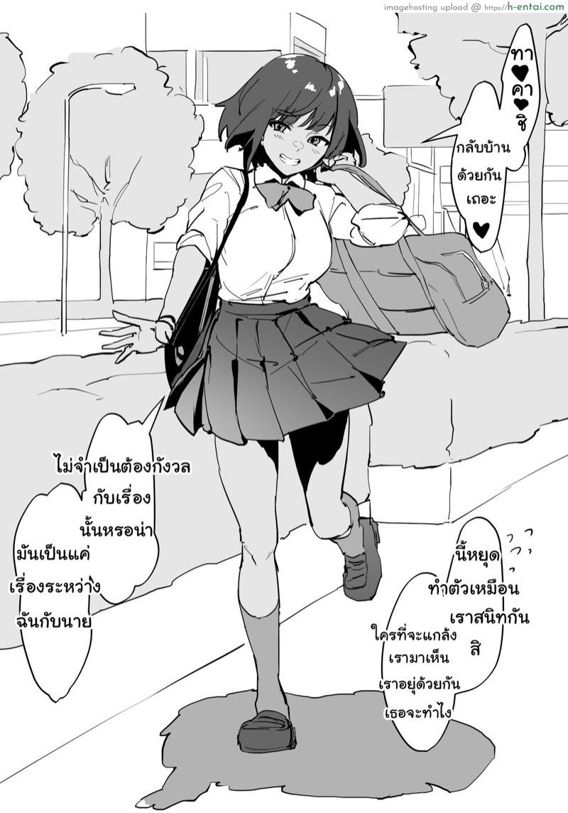 เพื่อนสมัยสาวน้อยที่รอนานเกินไป (Poriuretan) The Childhood Friend Who Waited Too Long