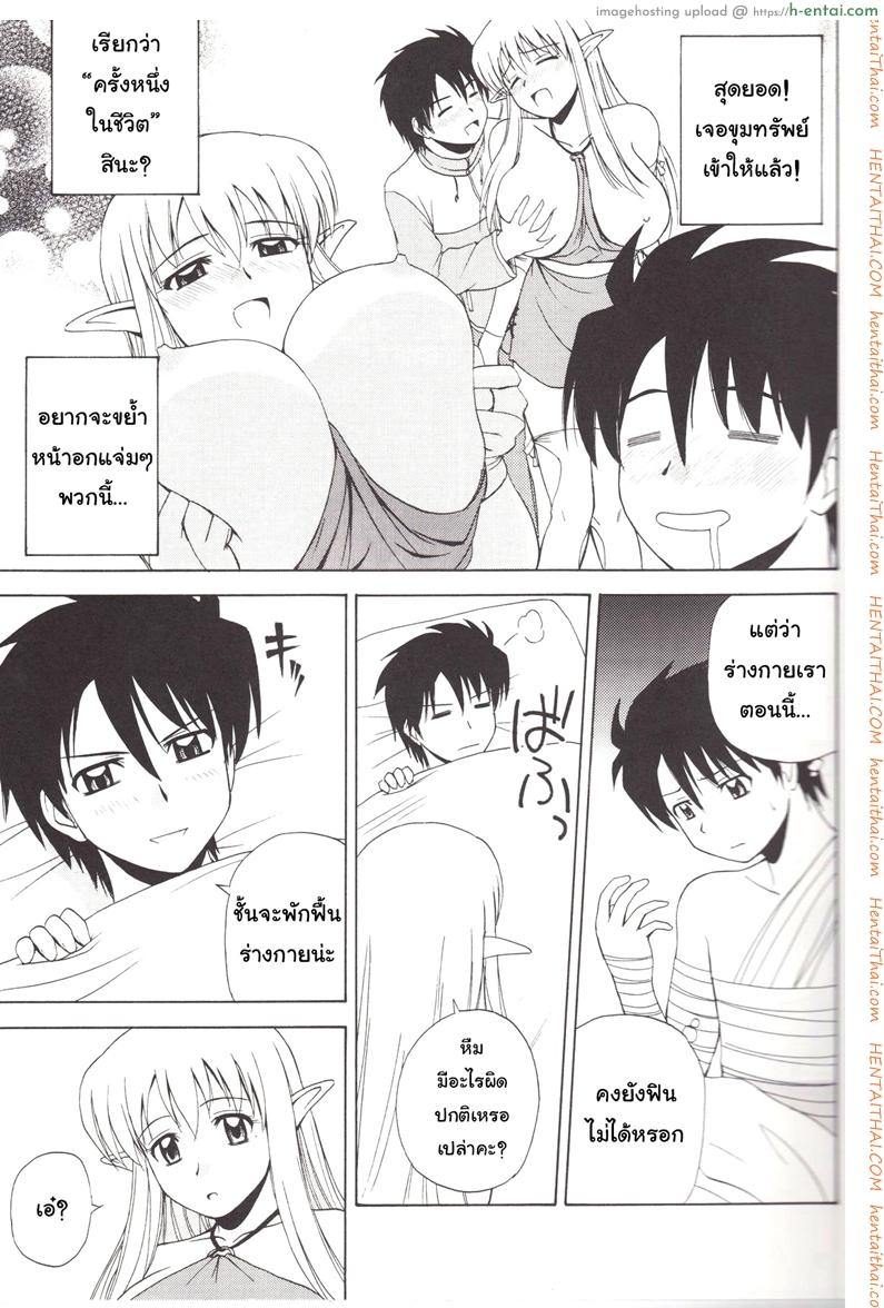 อ่านโดจิน เพื่อนกันมันส์ดี (C72) [G-SCAN CORP. (Satou Chagashi)] Le Beau Maitre 4 (Zero no Tsukaima) หน้า 4