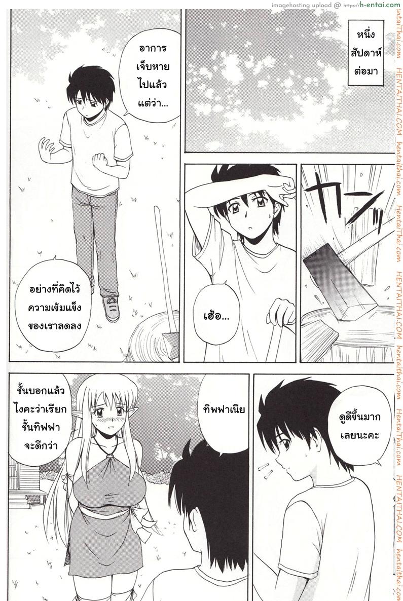 อ่านโดจิน เพื่อนกันมันส์ดี (C72) [G-SCAN CORP. (Satou Chagashi)] Le Beau Maitre 4 (Zero no Tsukaima) หน้า 5