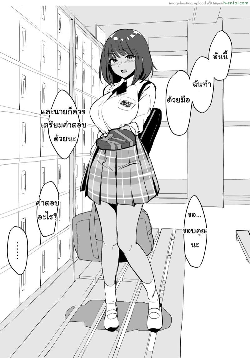 อ่านโดจิน เพื่อนสมัยสาวน้อยที่รอนานเกินไป (Poriuretan) The Childhood Friend Who Waited Too Long หน้า 2