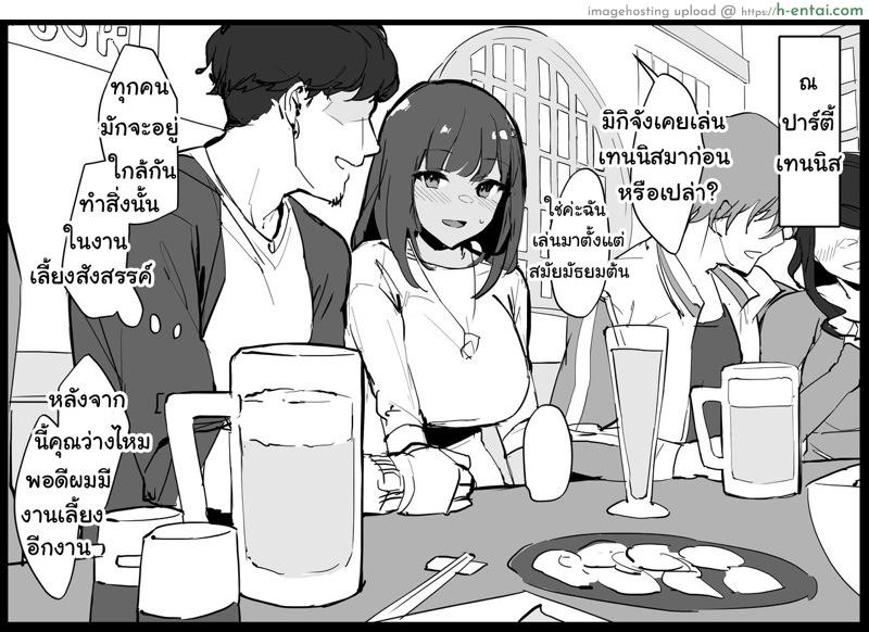 อ่านโดจิน เพื่อนสมัยสาวน้อยที่รอนานเกินไป (Poriuretan) The Childhood Friend Who Waited Too Long หน้า 4