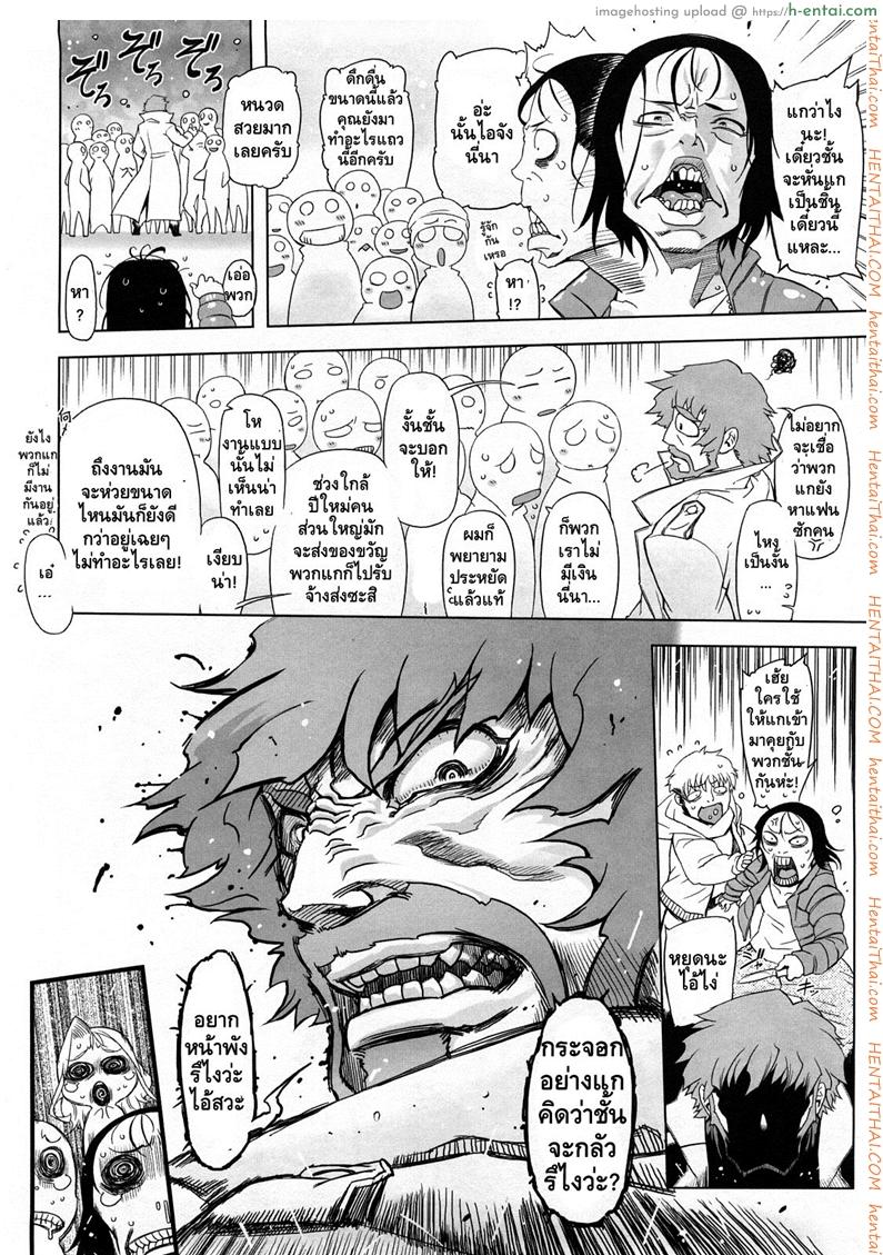 อ่านโดจิน ถอยกลับไม่ได้แล้วนะ 8 จบ [Drill Jill] Monosugoi Mama Jiru | Mama’s Terrible Soup Ch.11 หน้า 2