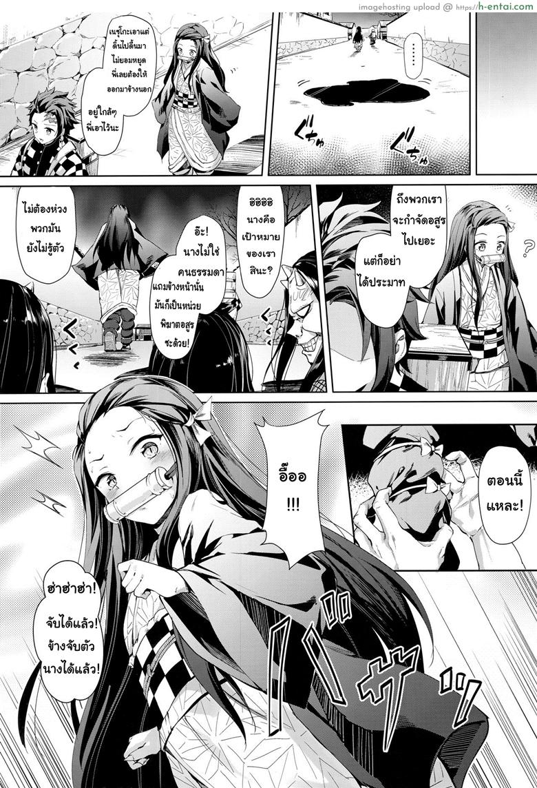 อ่านโดจิน ลากลงไปกินในน้ำ (C96) [Nameless (GuiZhenCao)] Moshi Nezuko ga Warui Hito ni Tsukamattara… (Kimetsu no Yaiba) หน้า 2