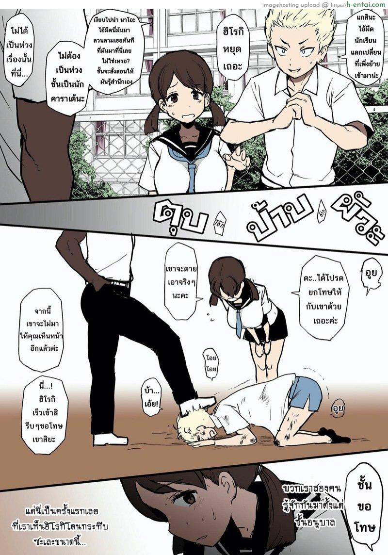 อ่านโดจิน ฮิโรกิสาวน้อยน้อยผู้มีอนาคตไกล​ (ภาพสี) [Terasu MC] 4P Manga Kokujin no Tenkousei ni Osananajimi o NTR ru หน้า 1