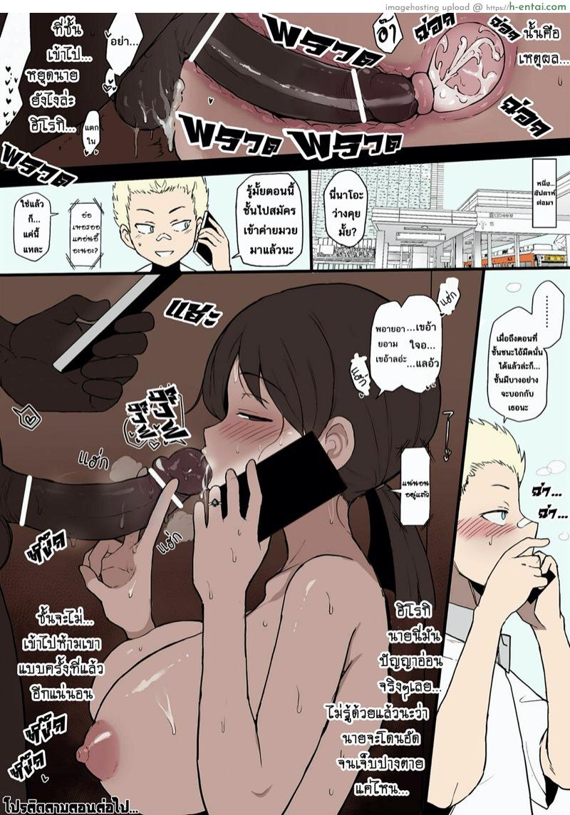 อ่านโดจิน ฮิโรกิสาวน้อยน้อยผู้มีอนาคตไกล​ (ภาพสี) [Terasu MC] 4P Manga Kokujin no Tenkousei ni Osananajimi o NTR ru หน้า 4