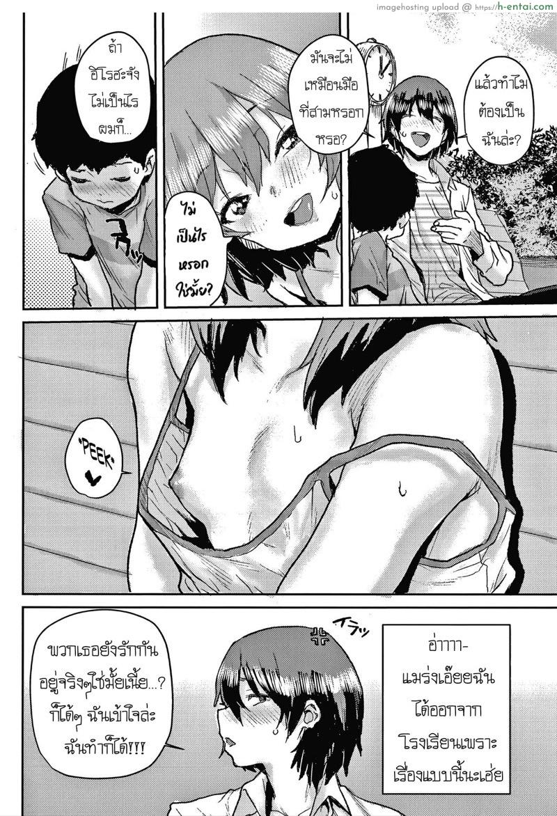 อ่านโดจิน สอนพวกหนูหน่อยสิคะ [Ponsuke] Junior Ecchi Soudanshitsu | Junior Ecchi Counseling (Love Love Dakko Shiyo) หน้า 4