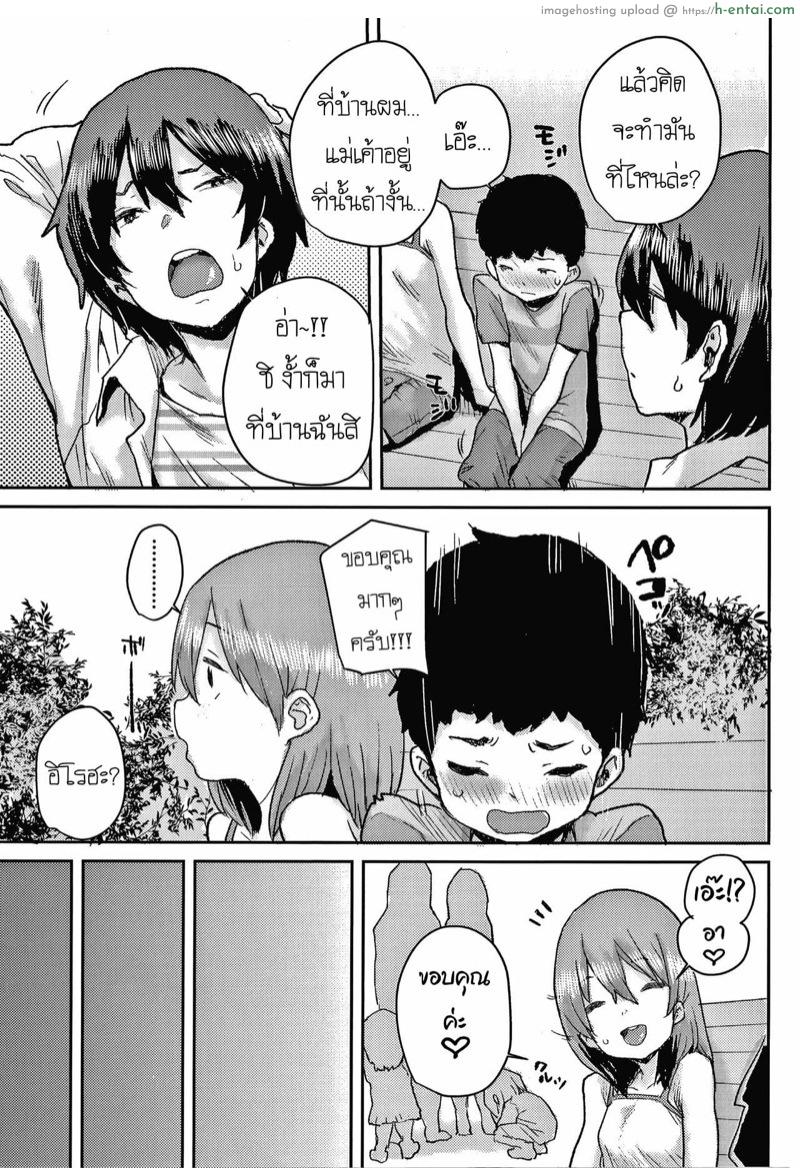 อ่านโดจิน สอนพวกหนูหน่อยสิคะ [Ponsuke] Junior Ecchi Soudanshitsu | Junior Ecchi Counseling (Love Love Dakko Shiyo) หน้า 5