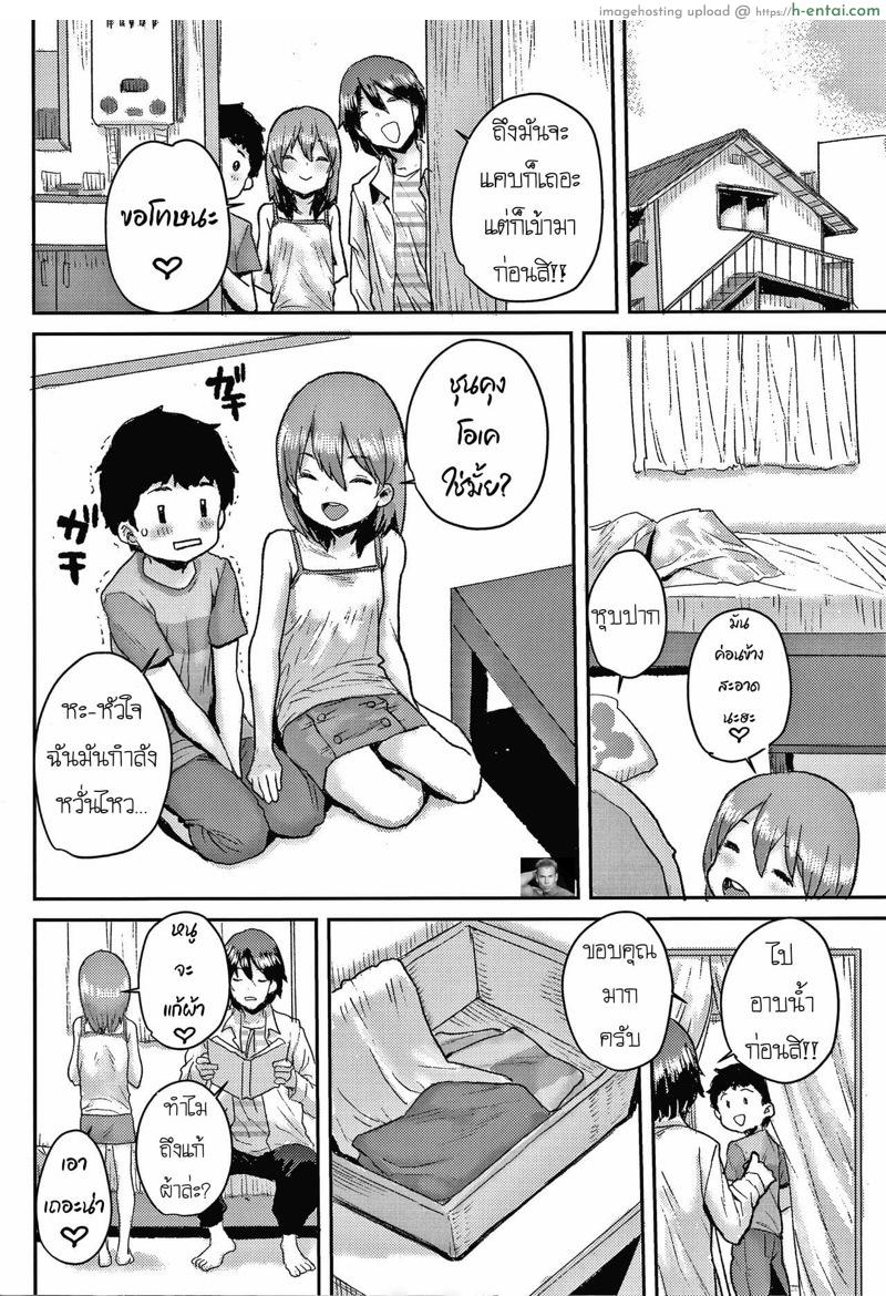 อ่านโดจิน สอนพวกหนูหน่อยสิคะ [Ponsuke] Junior Ecchi Soudanshitsu | Junior Ecchi Counseling (Love Love Dakko Shiyo) หน้า 6