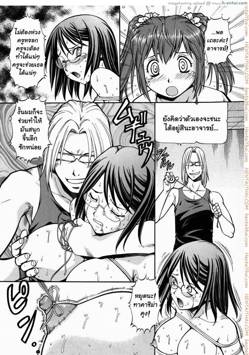 อ่านโดจิน โรงเรียนสวาท 11 จบ [Itoyoko] Slave Girls Ch.11 หน้า 6