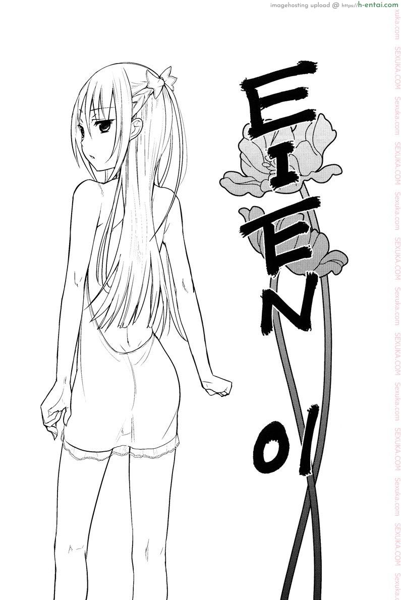อ่านโดจิน ภารกิจแตกสาว [udk] Eien 01 หน้า 2