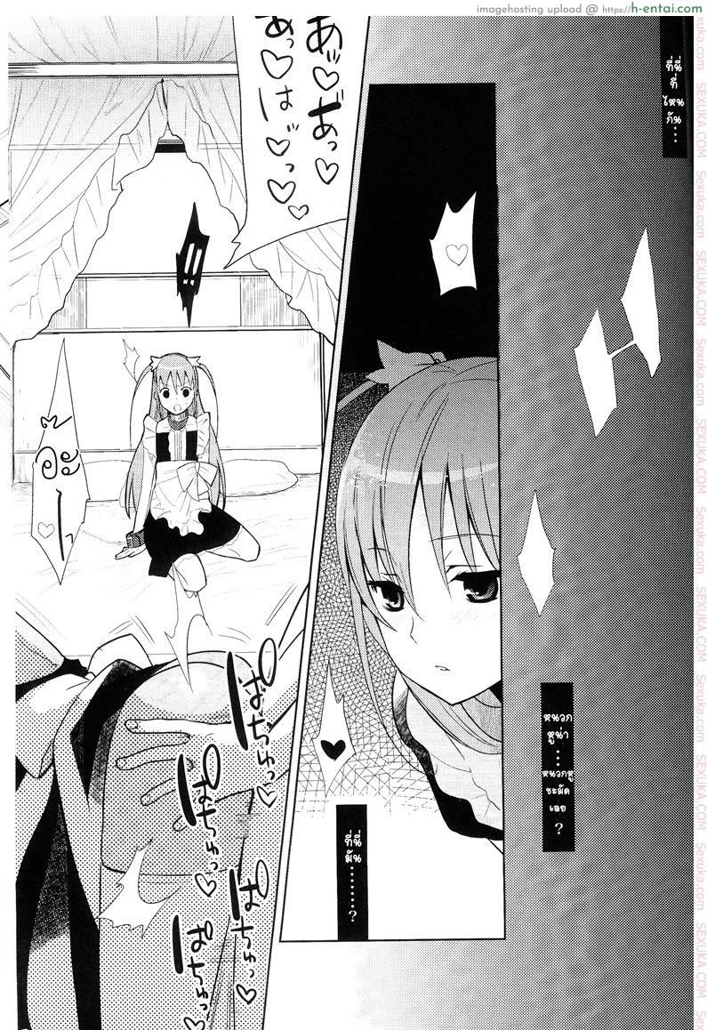 อ่านโดจิน ภารกิจแตกสาว [udk] Eien 01 หน้า 3