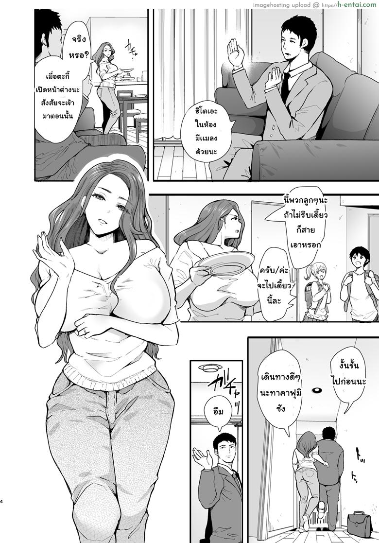 อ่านโดจิน ยอมสยบแค่ปรบมือ [KNUCKLE HEAD (Shomu)] Tonari no Hitozuma ga Saimin o Kakerarete Netorareta Hanashi หน้า 3