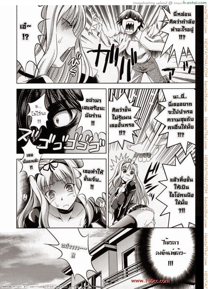 อ่านโดจิน ทิ้งท้ายก่อนเดินทาง Sasara XXX! หน้า 3