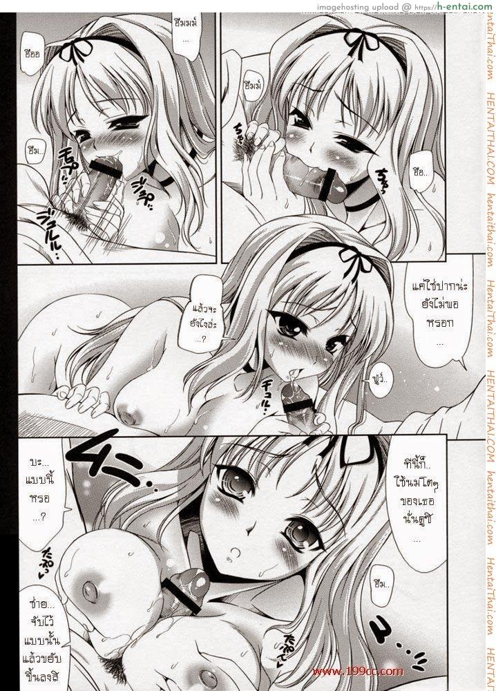 อ่านโดจิน ทิ้งท้ายก่อนเดินทาง Sasara XXX! หน้า 4