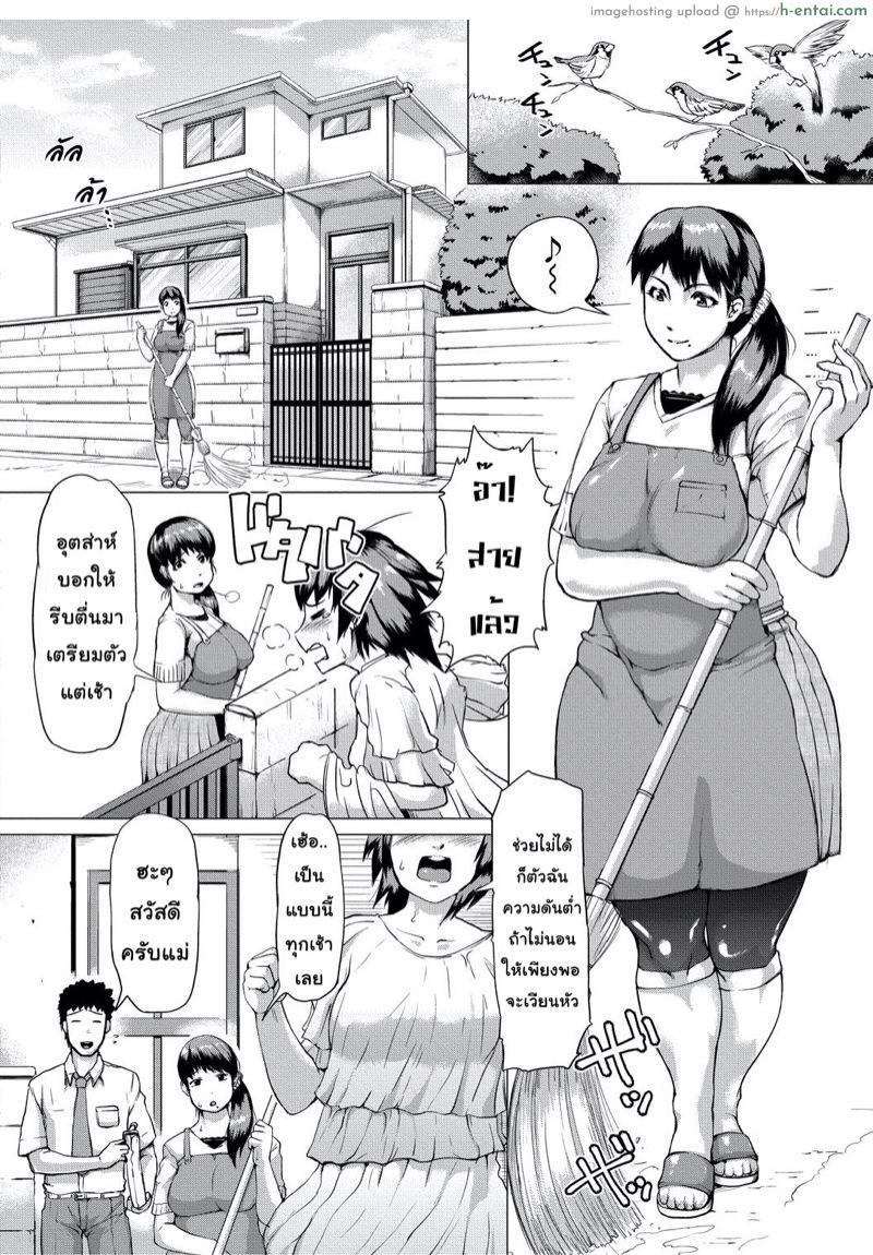 อ่านโดจิน ตัวแทนของลูกสาว [Kizaru]Gibo ga Haramu Made Zenpen | Until My Mother-in-Law is Pregnant Part One หน้า 2