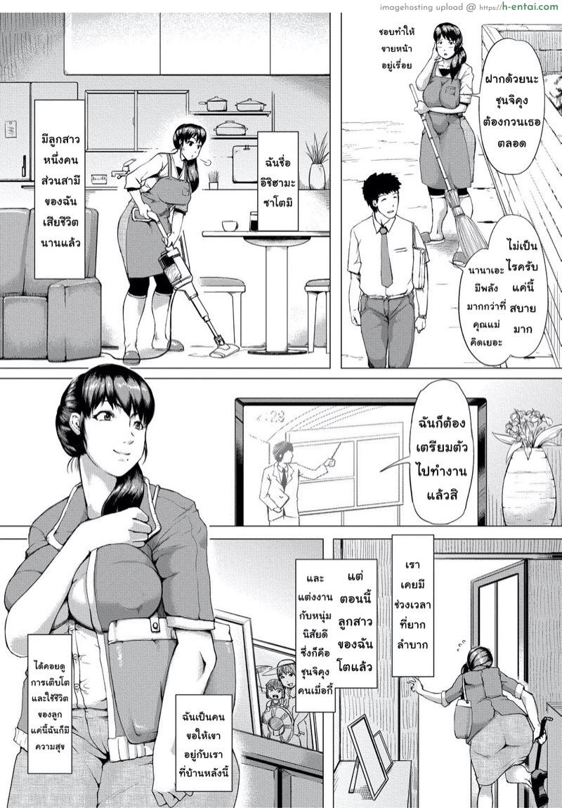 อ่านโดจิน ตัวแทนของลูกสาว [Kizaru]Gibo ga Haramu Made Zenpen | Until My Mother-in-Law is Pregnant Part One หน้า 3