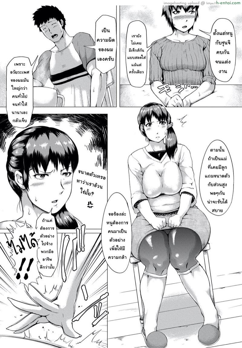 อ่านโดจิน ตัวแทนของลูกสาว [Kizaru]Gibo ga Haramu Made Zenpen | Until My Mother-in-Law is Pregnant Part One หน้า 5