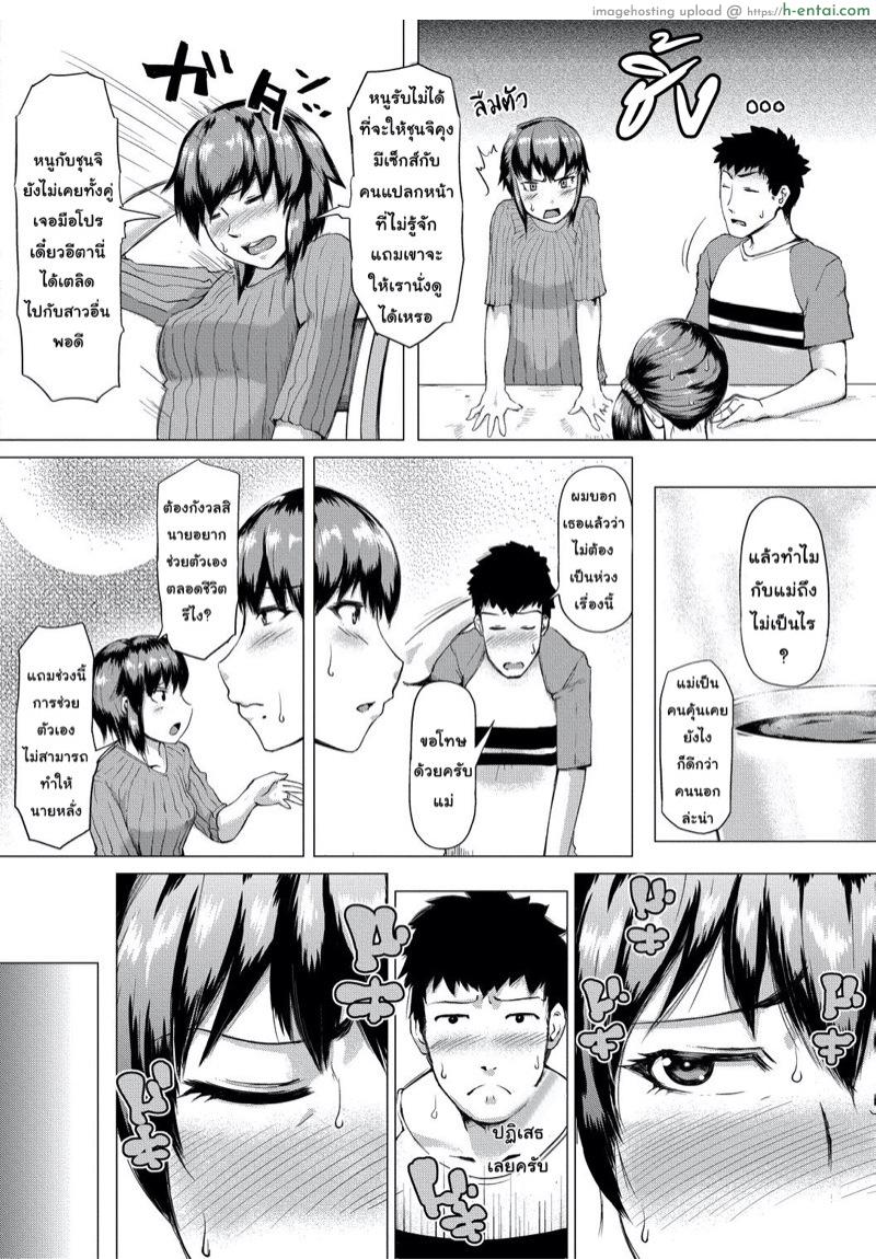 อ่านโดจิน ตัวแทนของลูกสาว [Kizaru]Gibo ga Haramu Made Zenpen | Until My Mother-in-Law is Pregnant Part One หน้า 6
