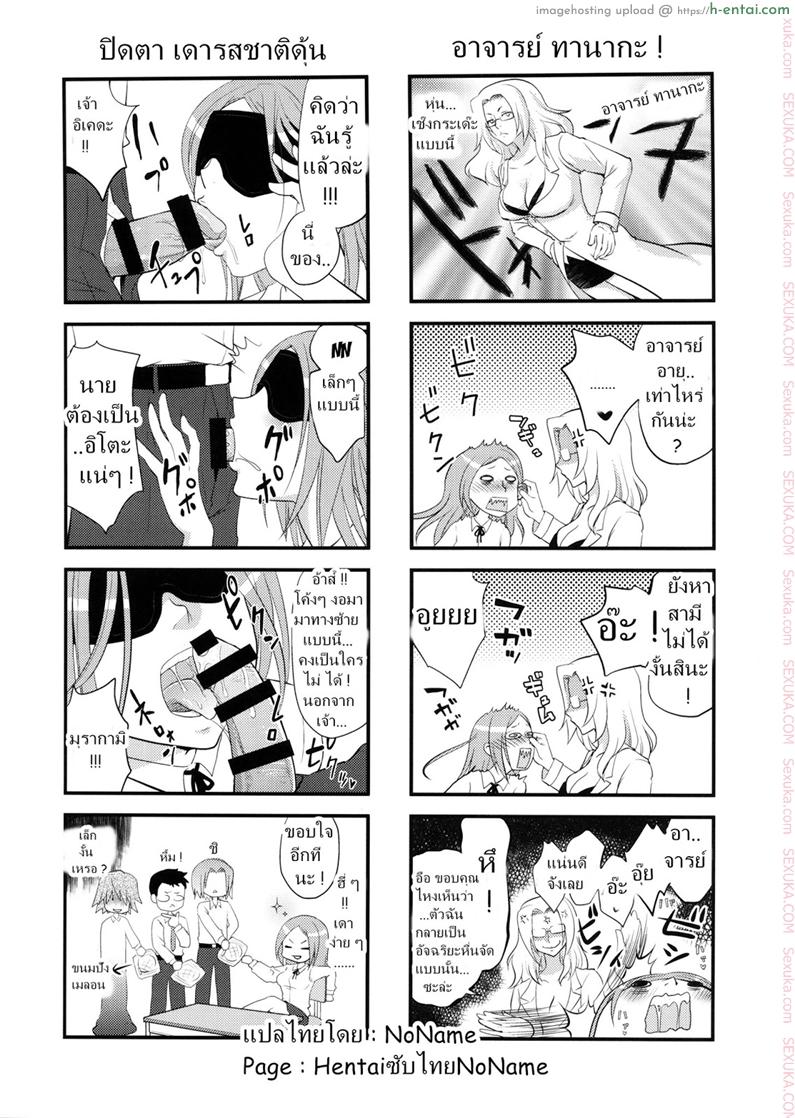 อ่านโดจิน ผู้ชายสวยช่วยไม่ได้ 1.3 – เล่นแผลงๆ ที่สระว่ายน้ำ (C86) [Da Hootch (ShindoL)] TSF Monogatari Append 2.0 – TSF Story Chapter 1.3 หน้า 4