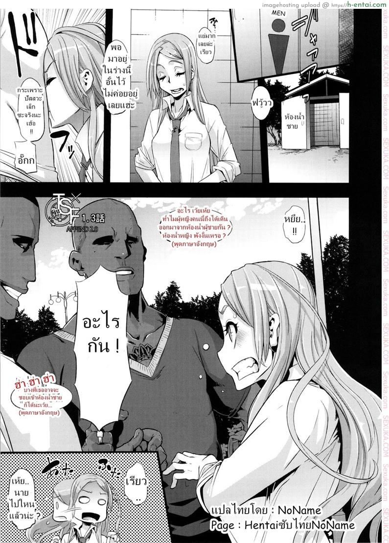 อ่านโดจิน ผู้ชายสวยช่วยไม่ได้ 1.3 – เล่นแผลงๆ ที่สระว่ายน้ำ (C86) [Da Hootch (ShindoL)] TSF Monogatari Append 2.0 – TSF Story Chapter 1.3 หน้า 5