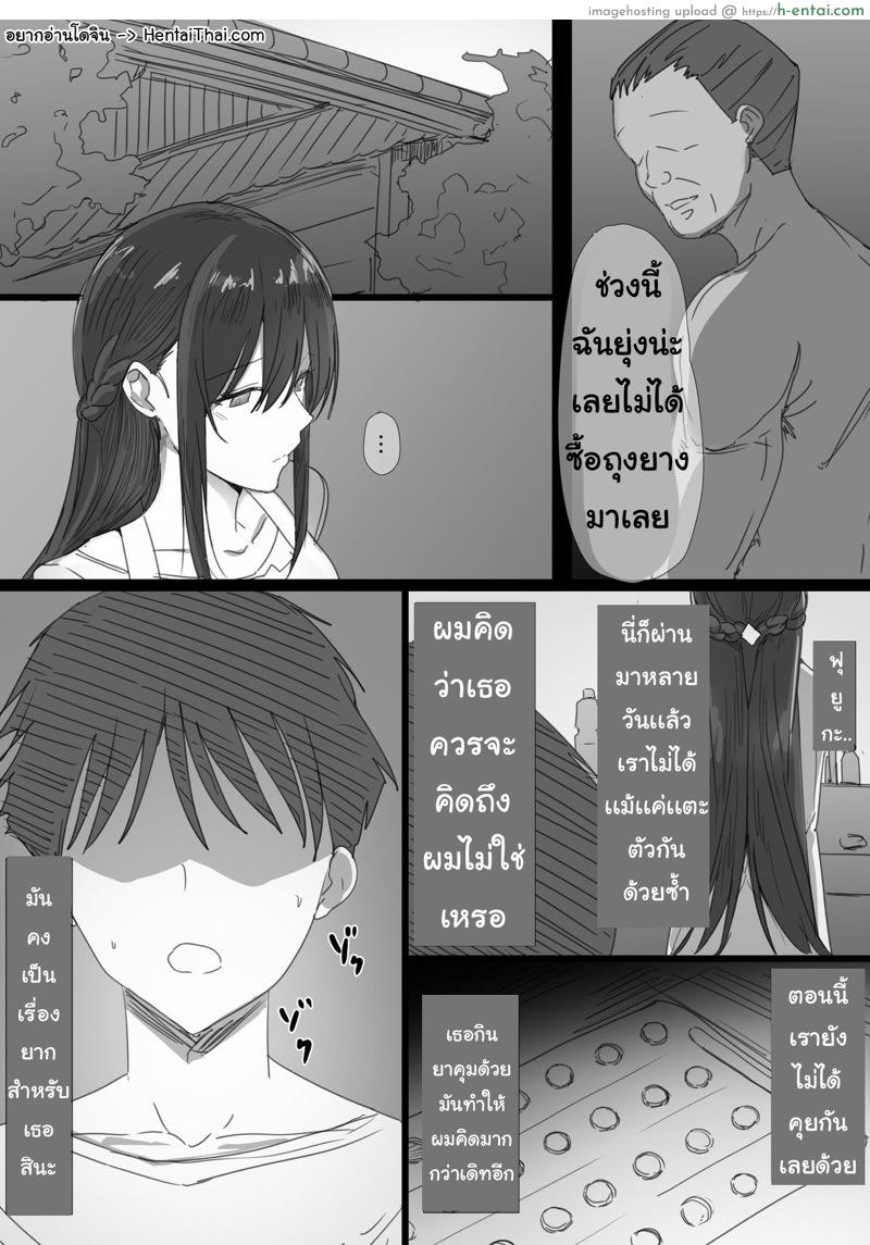 คำแนะนำจากพ่อตา 3 จบ [Hari Poteto] Ki ga Tsuyoi Seiso na Hitozuma Reijou ga Netorareru made no Ichibu Shijuu – Part 3