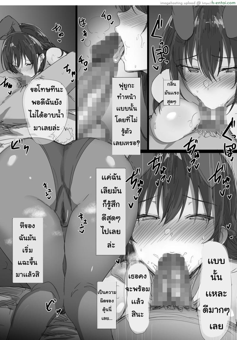 อ่านโดจิน คำแนะนำจากพ่อตา 3 จบ [Hari Poteto] Ki ga Tsuyoi Seiso na Hitozuma Reijou ga Netorareru made no Ichibu Shijuu – Part 3 หน้า 5