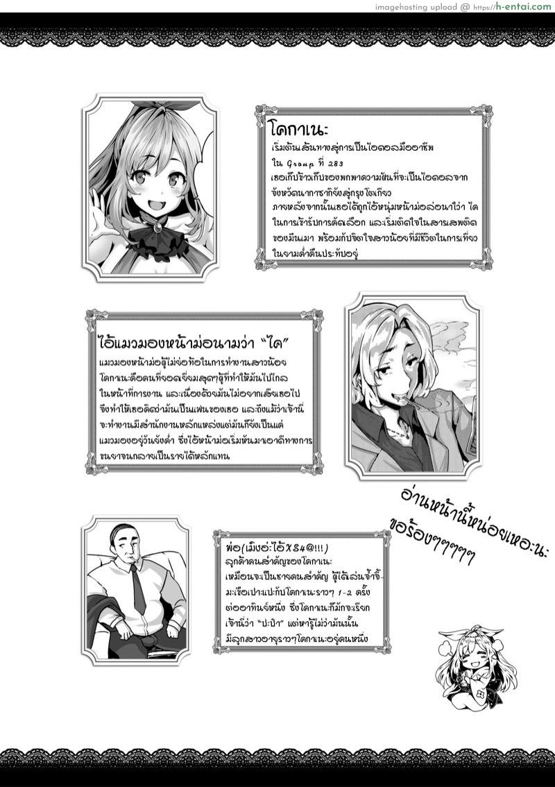 อ่านโดจิน เหลวแหลก (C95) [LAMINARIA (Shiokonbu)] Belle Cocktail (THE [email protected]: Shiny Colors) หน้า 2