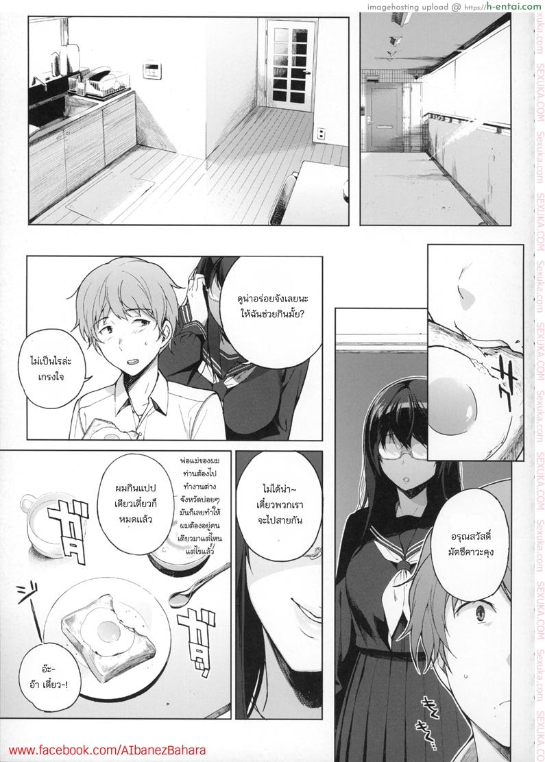 อ่านโดจิน แฟนผมเป็นซัคคิวบัส (C87) [NANIMOSHINAI (Sasamori Tomoe)] Succubus Stayed Life หน้า 2