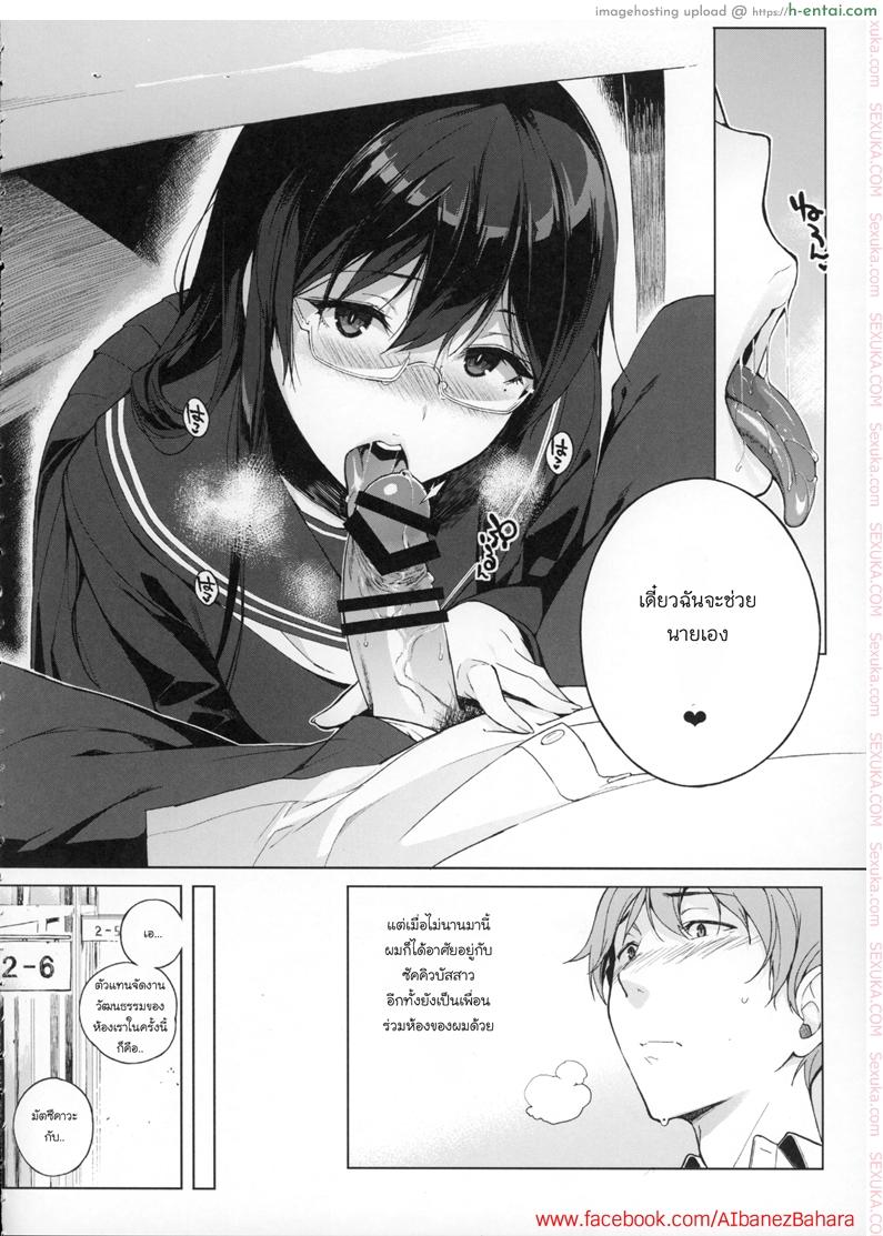 อ่านโดจิน แฟนผมเป็นซัคคิวบัส (C87) [NANIMOSHINAI (Sasamori Tomoe)] Succubus Stayed Life หน้า 3