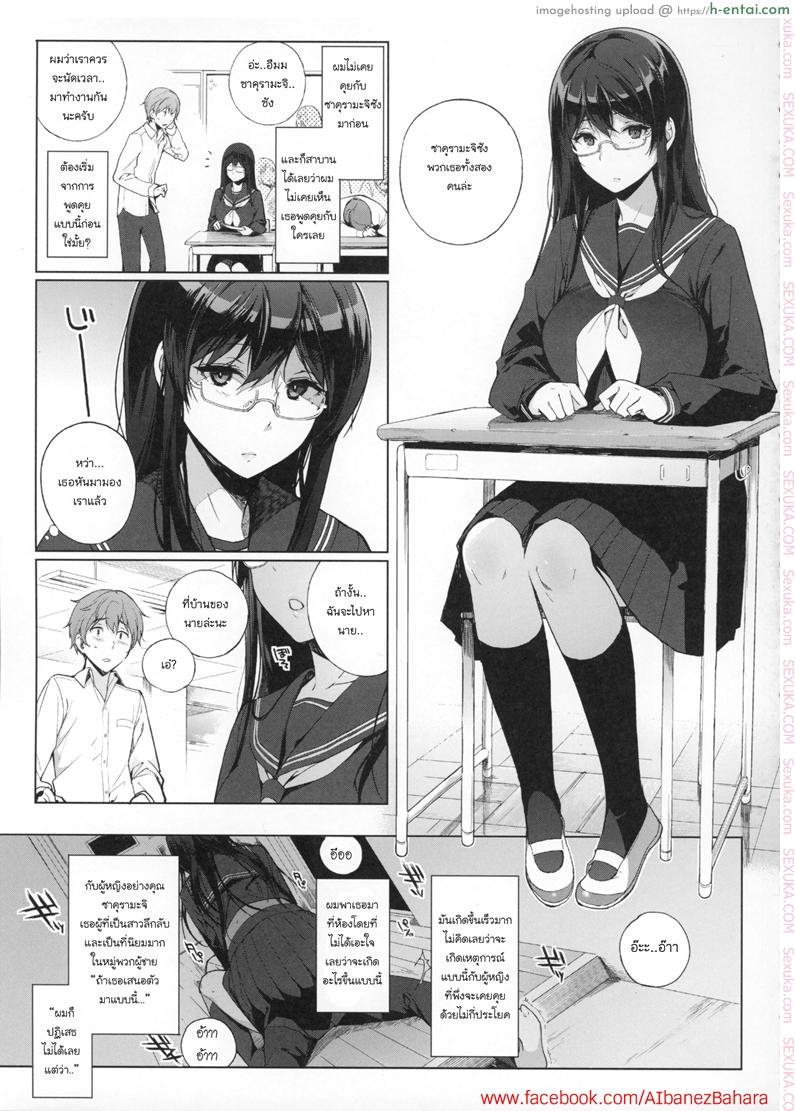 อ่านโดจิน แฟนผมเป็นซัคคิวบัส (C87) [NANIMOSHINAI (Sasamori Tomoe)] Succubus Stayed Life หน้า 4