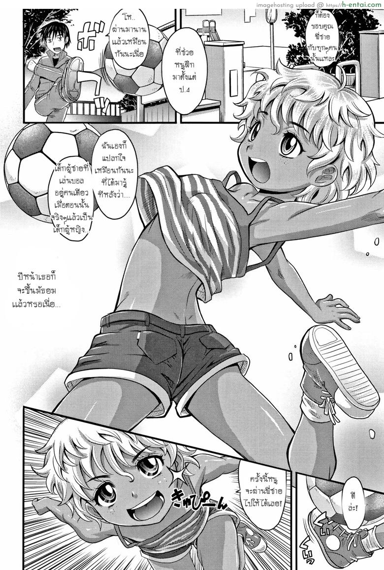 อ่านโดจิน เลี้ยงบอลก็เก่ง เลี้ยงหนูก็ได้ [Takaoka Motofumi] Flip Trick (Kyasha na ko no Iregokochi wa…Atsu!) หน้า 2