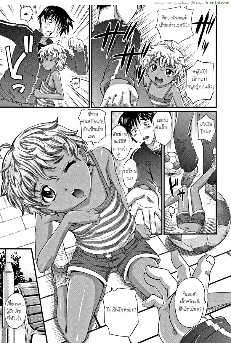 อ่านโดจิน เลี้ยงบอลก็เก่ง เลี้ยงหนูก็ได้ [Takaoka Motofumi] Flip Trick (Kyasha na ko no Iregokochi wa…Atsu!) หน้า 3