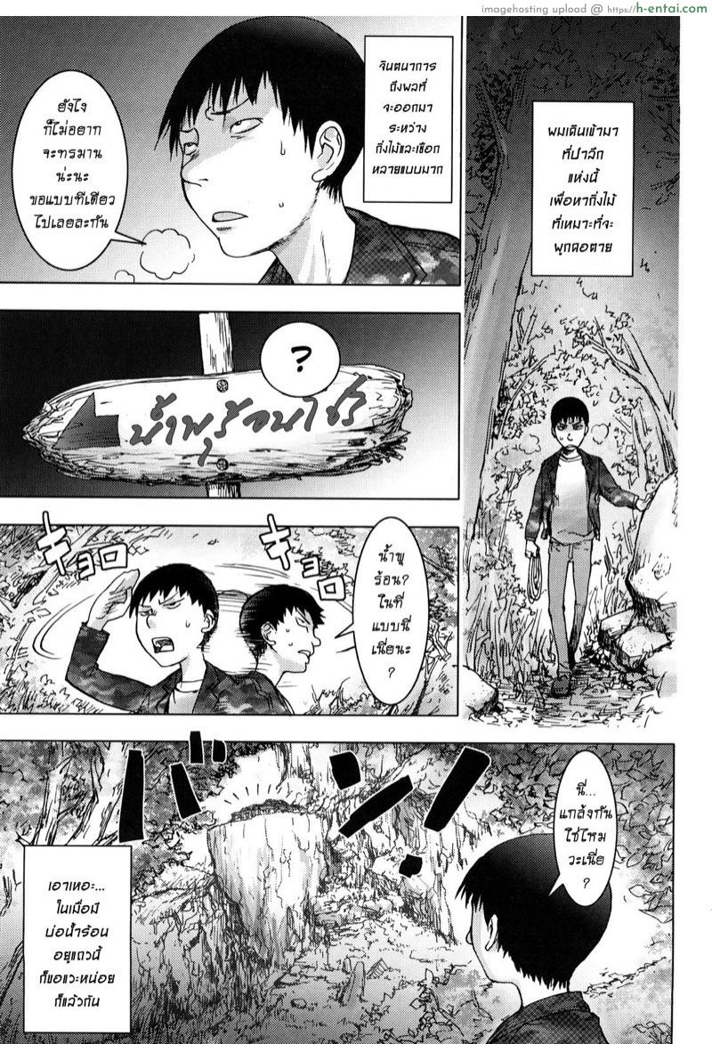 สักครั้งก่อนตาย [KON-KIT] Gakepputi no Onna | Woman at the Edge of the Cliff (Bitch Trap)