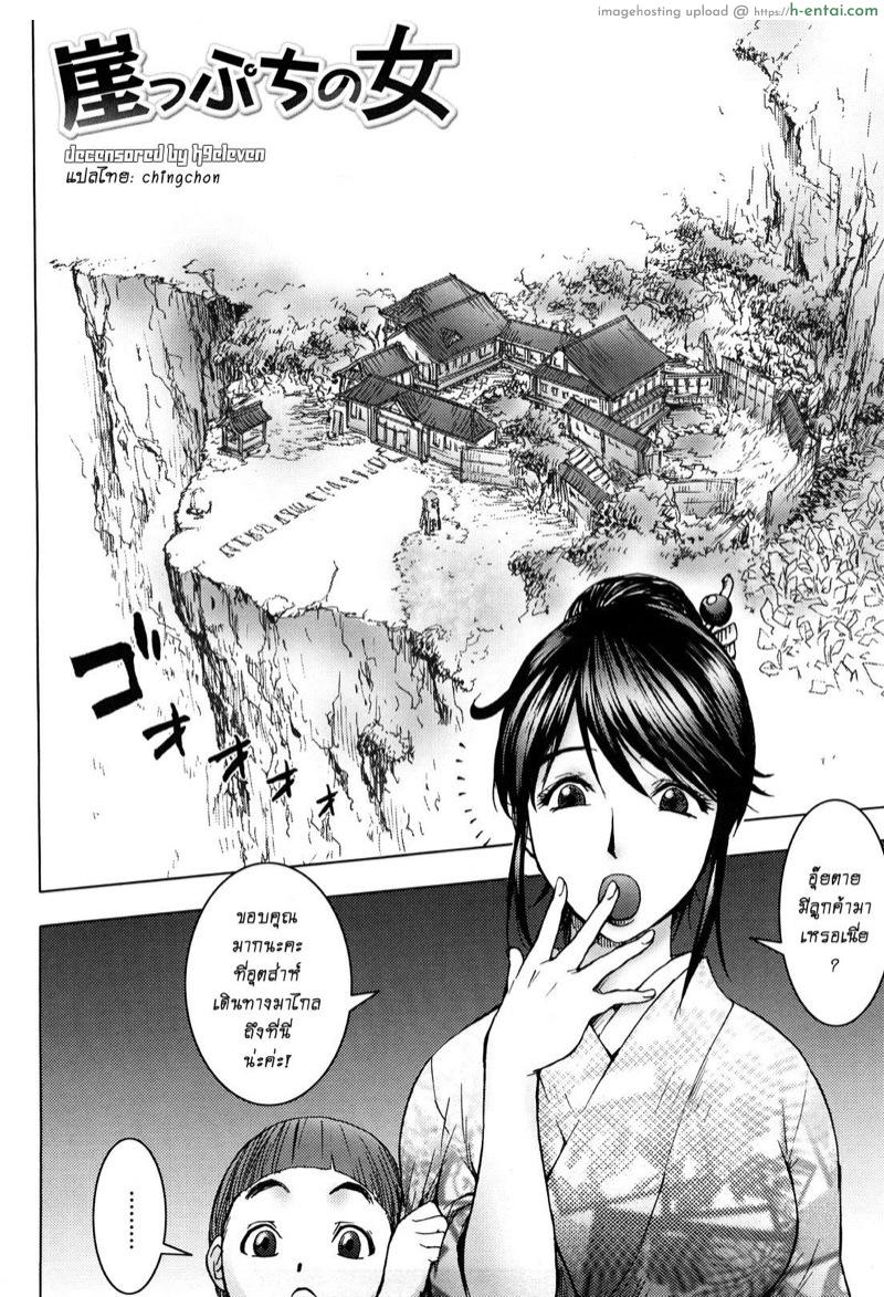 อ่านโดจิน สักครั้งก่อนตาย [KON-KIT] Gakepputi no Onna | Woman at the Edge of the Cliff (Bitch Trap) หน้า 2