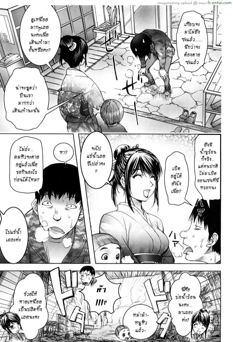อ่านโดจิน สักครั้งก่อนตาย [KON-KIT] Gakepputi no Onna | Woman at the Edge of the Cliff (Bitch Trap) หน้า 3