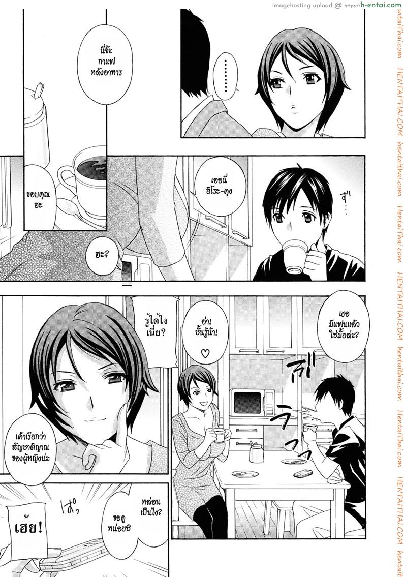 อ่านโดจิน น้าสาวข้างบ้าน 3.2 [Drill Murata] Apron Love Episode 3.2 หน้า 2