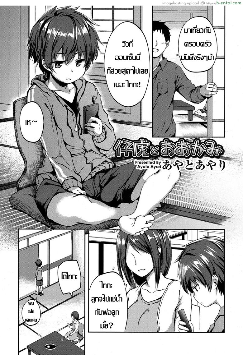 อยู่ต่อเลยได้ไหม [Ayato Ayari] Kotora to Ookami | The Tiger Cub and The Wolf (Koushoku Shounen Vol. 07)